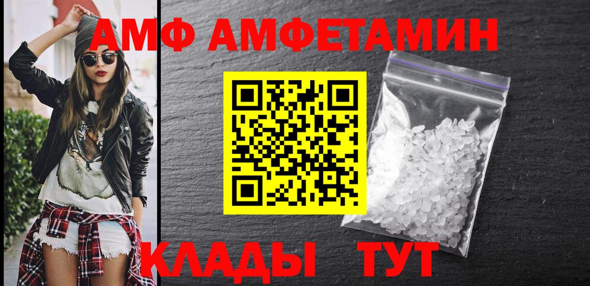 Амфетамин Premium Ишимбай