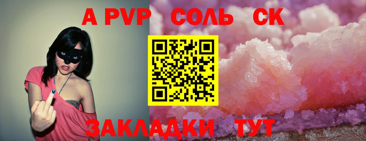 A-PVP Соль  Вход с VPN  Alpha PVP VHQ  Ишимбай 