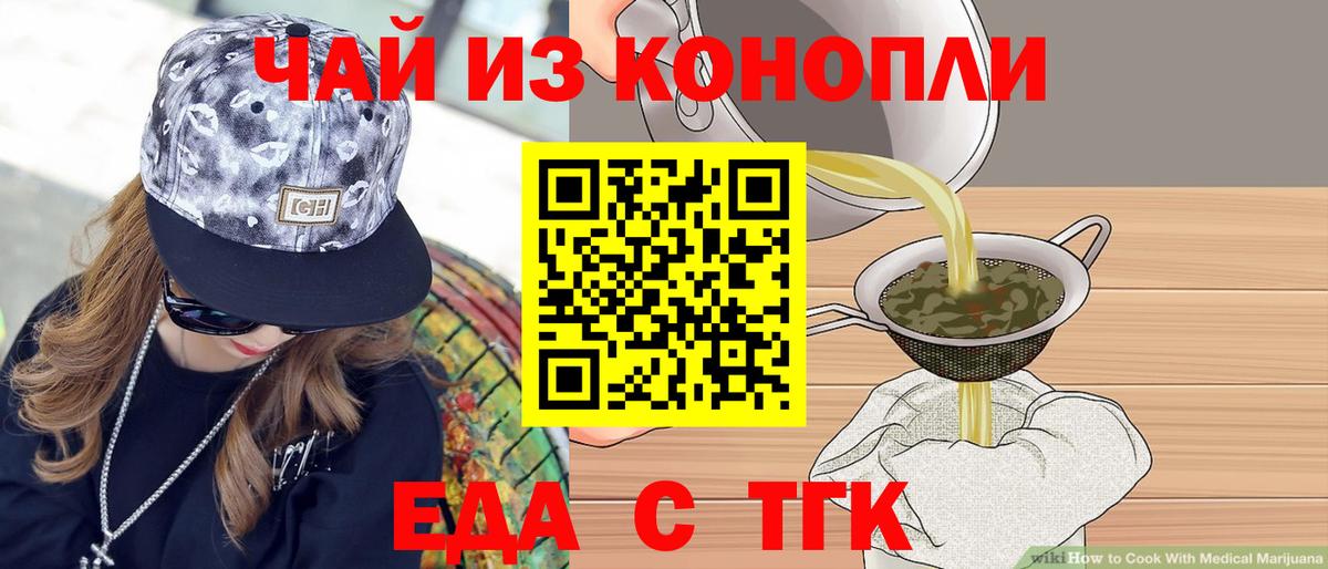 Ишимбай  Canna-Cookies конопля  Вход с VPN 