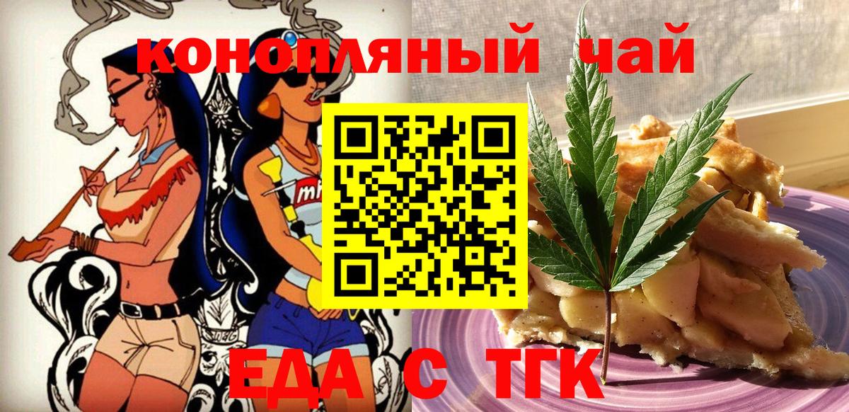 Cannafood конопля Ишимбай