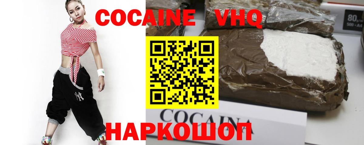 Cocaine Боливия  КОКАИН 99%  Вход с VPN  Ишимбай 