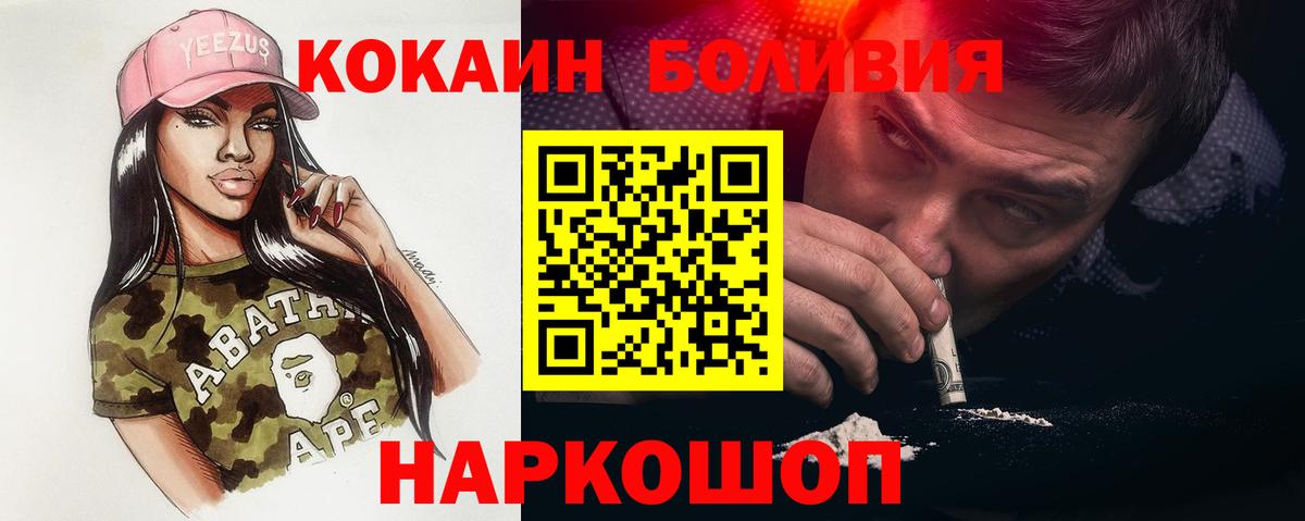 Кокаин VHQ Ишимбай