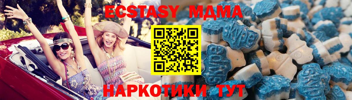 Ecstasy круглые  Ecstasy  Ecstasy таблы  Ишимбай  мориарти телеграм  Вход с VPN 