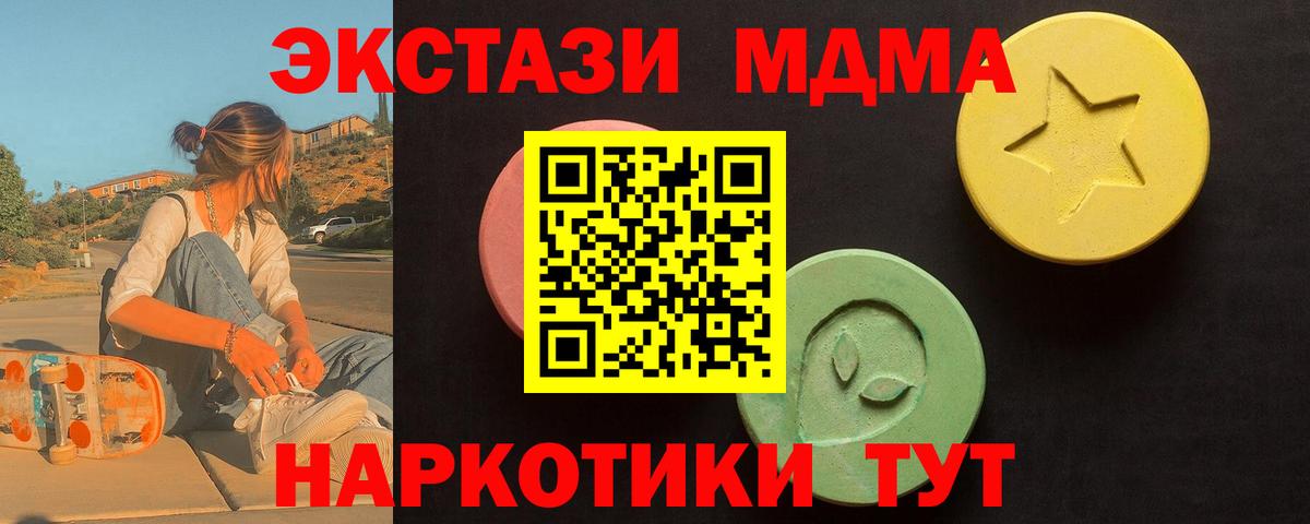 ЭКСТАЗИ 300 mg Ишимбай