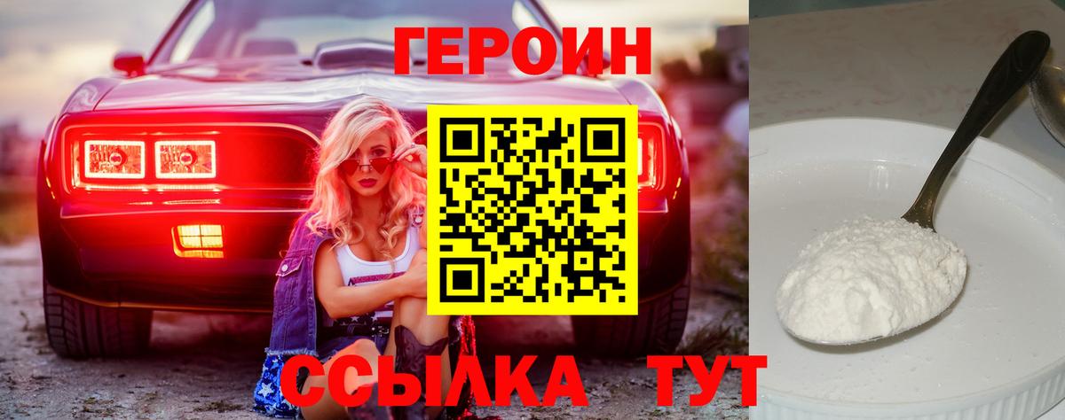 Ишимбай  Героин герыч  Героин  Вход с VPN 