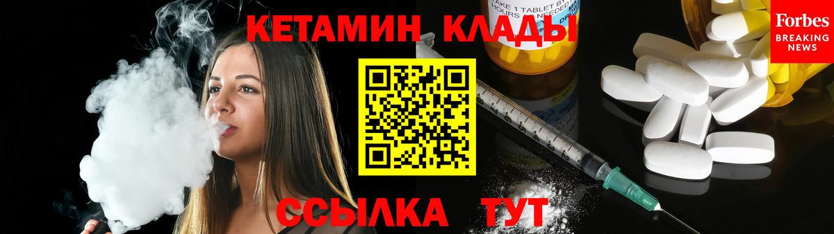 Ишимбай  КЕТАМИН VHQ  Вход с VPN 
