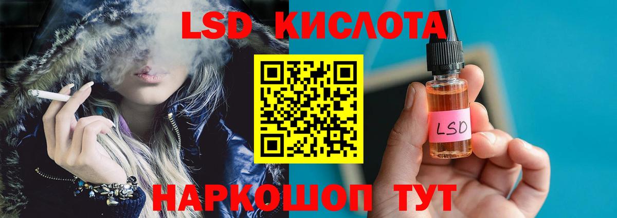 Лсд 25 экстази кислота Ишимбай