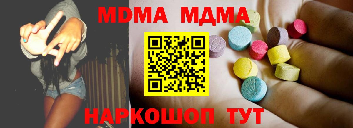 MDMA crystal  МДМА  MDMA молли  Ишимбай  Вход с VPN 