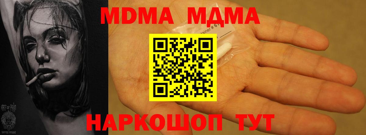 МДМА Molly Ишимбай