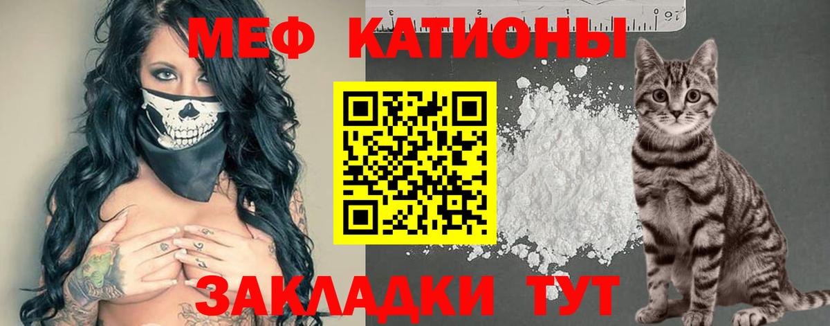 МЯУ-МЯУ  Вход с VPN  Ишимбай  Мефедрон VHQ  Мефедрон  Меф мука 