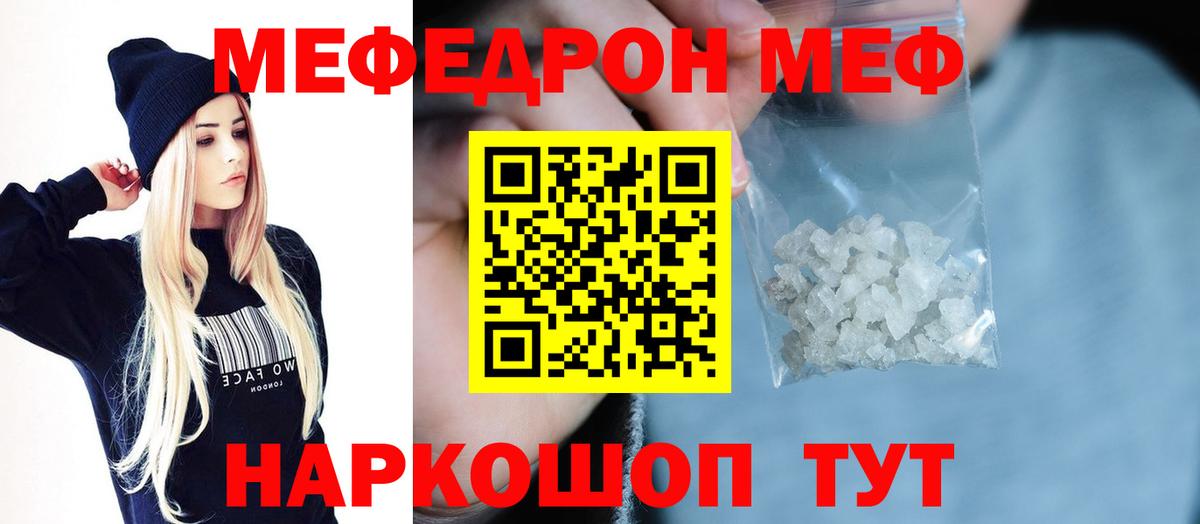 Мефедрон  Ишимбай