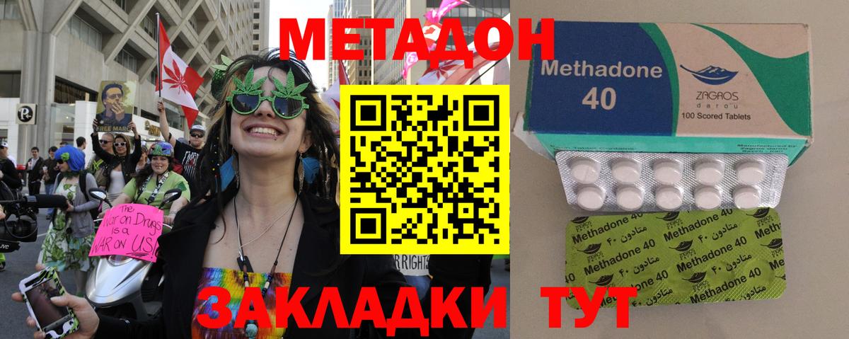 Метадон мёд Ишимбай