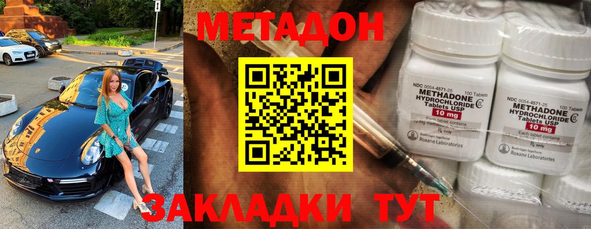 маркетплейс официальный сайт  Метадон VHQ  Вход с VPN  Ишимбай 