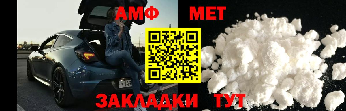 Ишимбай  МЕТАМФЕТАМИН мет  Вход с VPN 