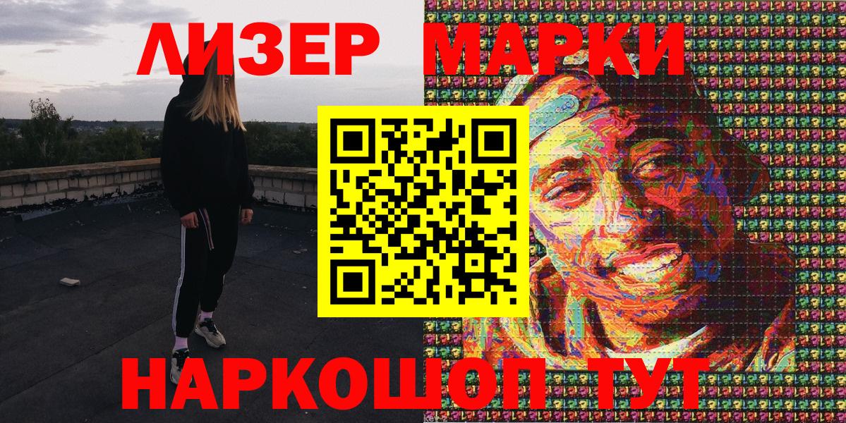 Наркотические марки 1500мкг  Наркотические марки 1500мкг  Ишимбай  Вход с VPN 