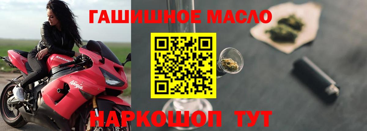 ТГК концентрат  Вход с VPN  Ишимбай  Дистиллят ТГК концентрат 